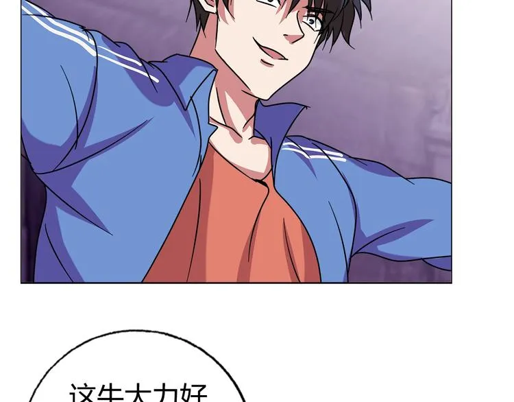 第32话 单刀赴会 第82页