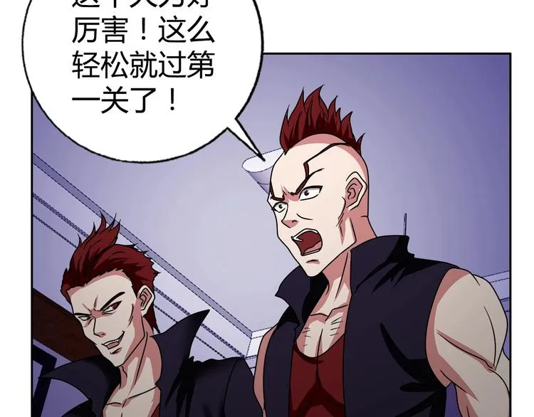 第32话 单刀赴会 第83页