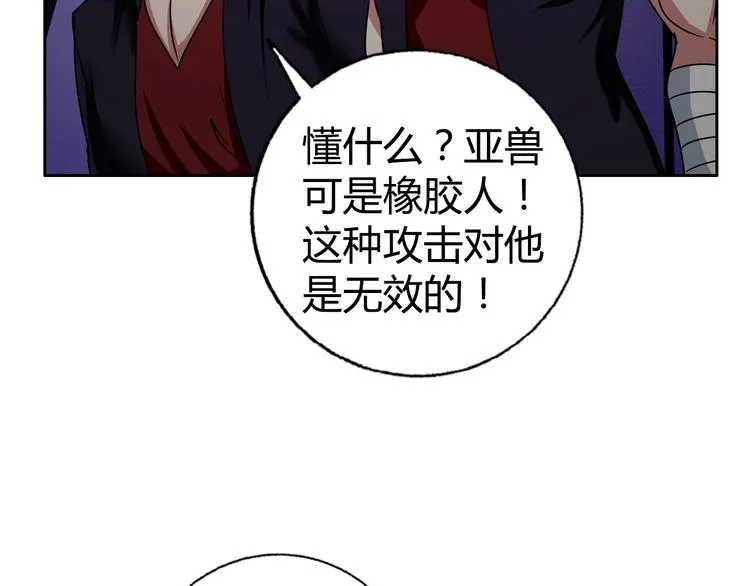 第32话 单刀赴会 第84页