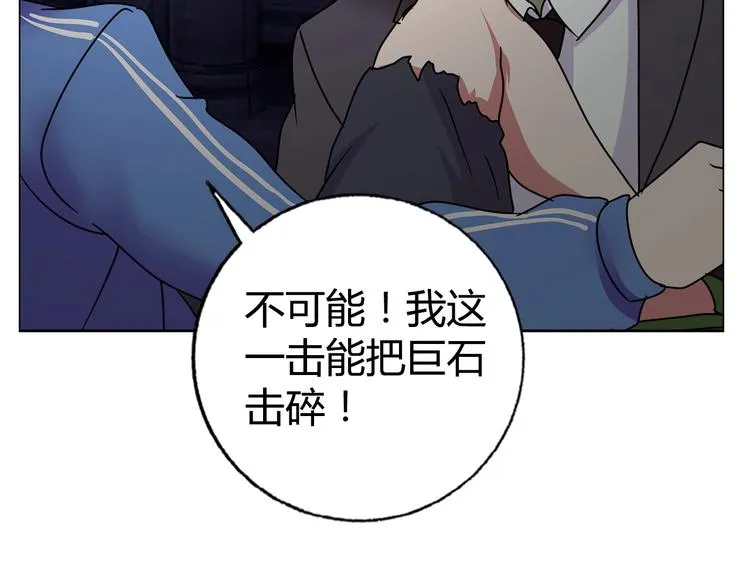 第32话 单刀赴会 第86页