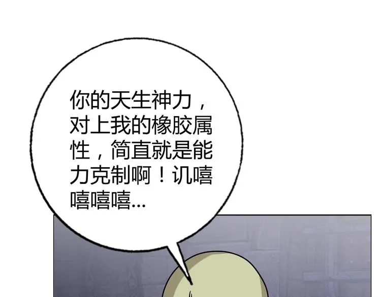 第32话 单刀赴会 第88页