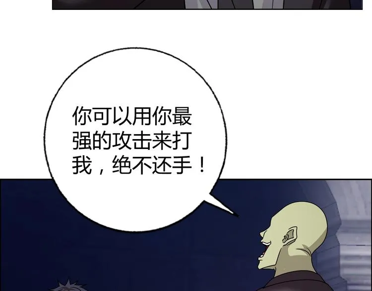 第32话 单刀赴会 第90页