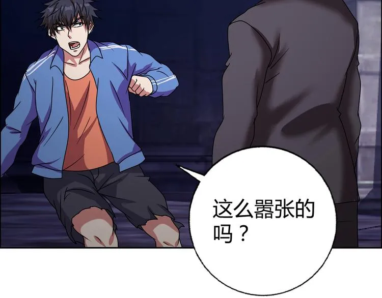 第32话 单刀赴会 第91页