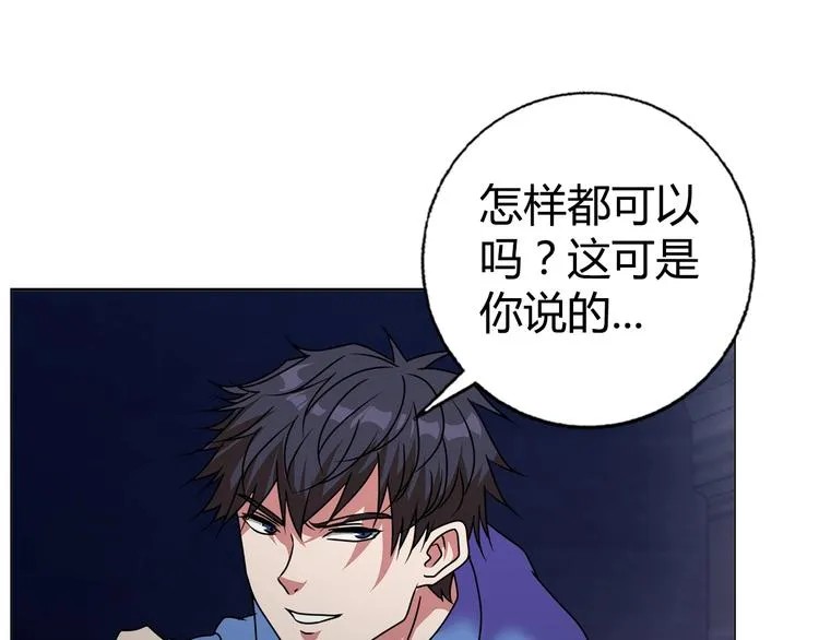 第32话 单刀赴会 第92页