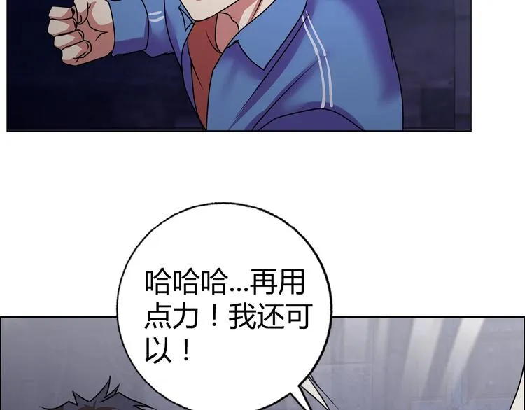 第32话 单刀赴会 第93页