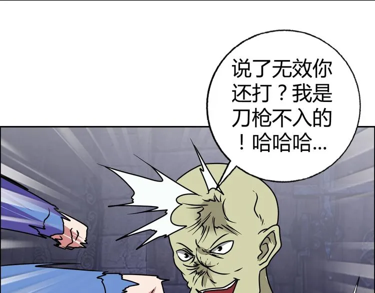 第32话 单刀赴会 第95页
