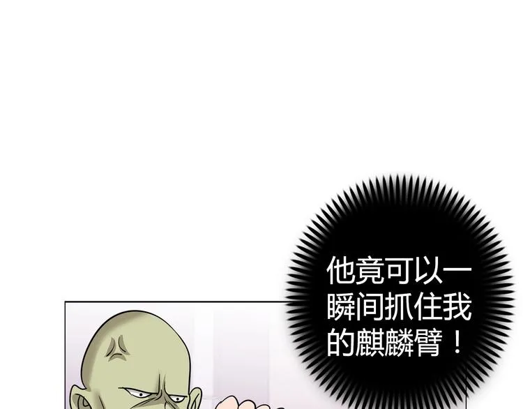 第31话 偷家了 第3页