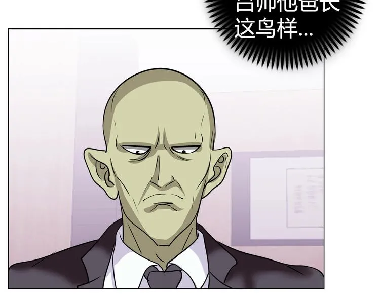 第31话 偷家了 第5页