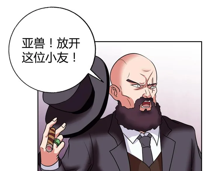 第31话 偷家了 第6页