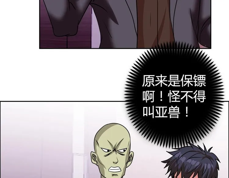 第31话 偷家了 第7页