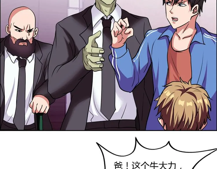 第31话 偷家了 第8页