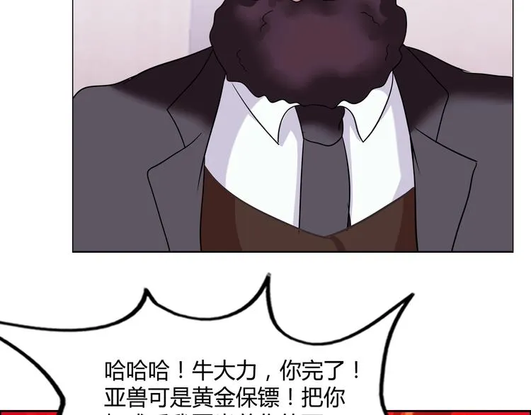 第31话 偷家了 第13页
