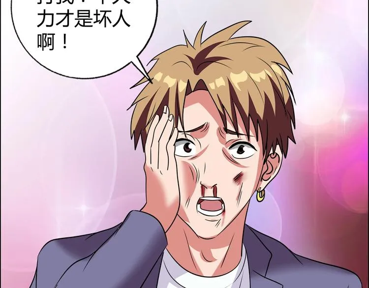 第31话 偷家了 第19页