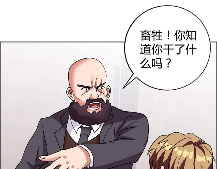 第31话 偷家了 第21页
