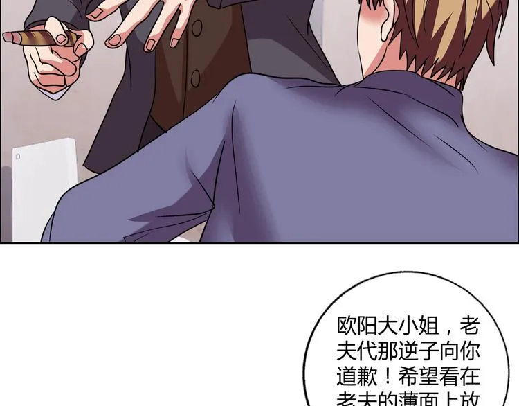 第31话 偷家了 第22页