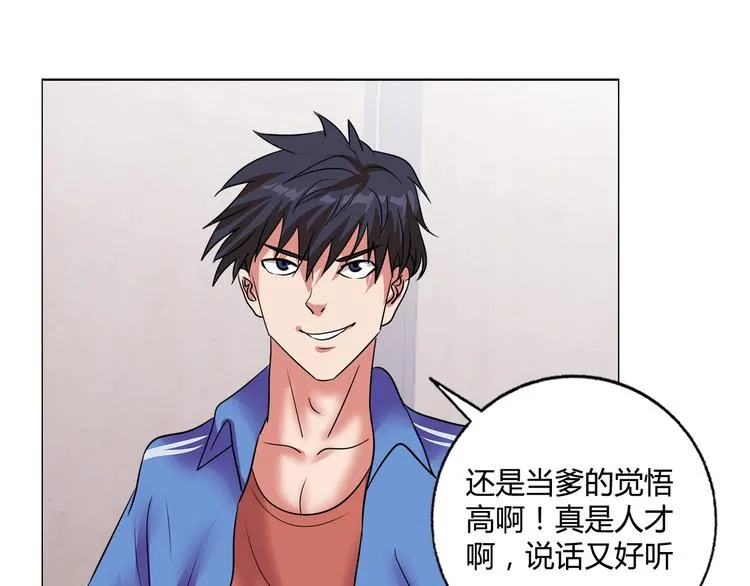 第31话 偷家了 第24页