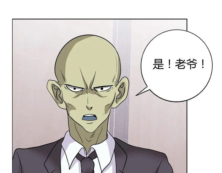 第31话 偷家了 第27页