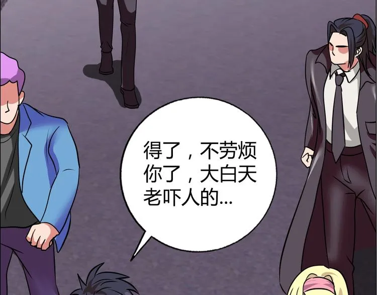 第31话 偷家了 第32页