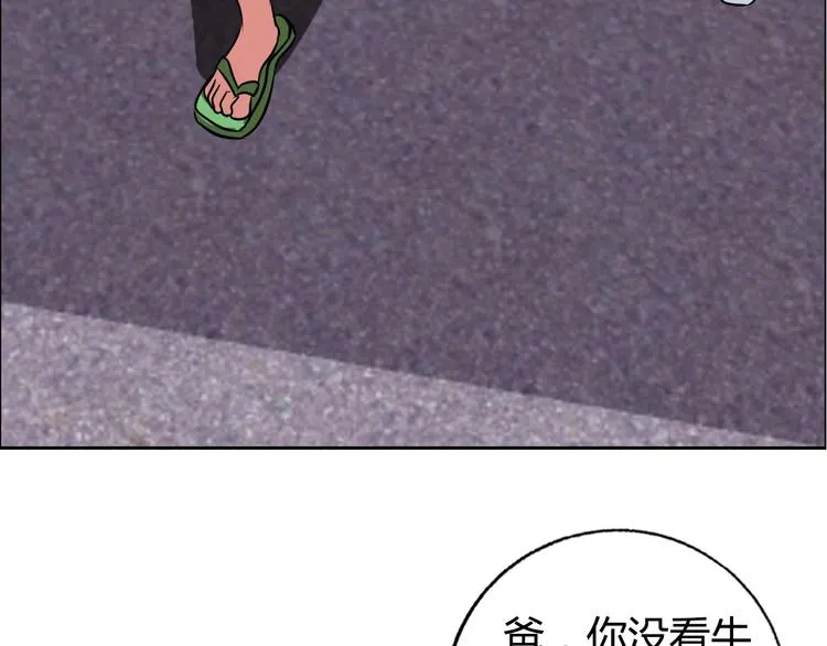第31话 偷家了 第34页