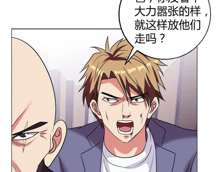 第31话 偷家了 第35页