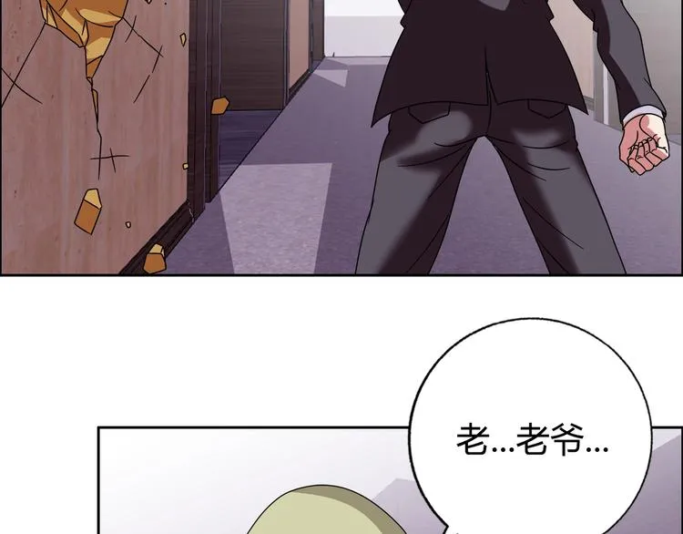 第31话 偷家了 第43页