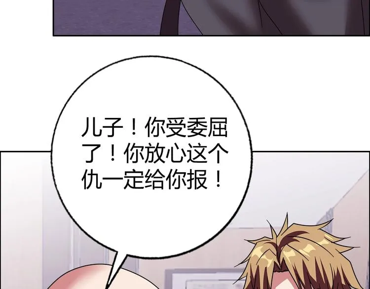 第31话 偷家了 第45页