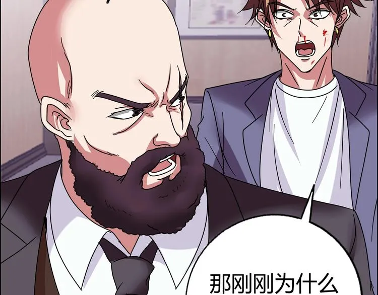 第31话 偷家了 第46页