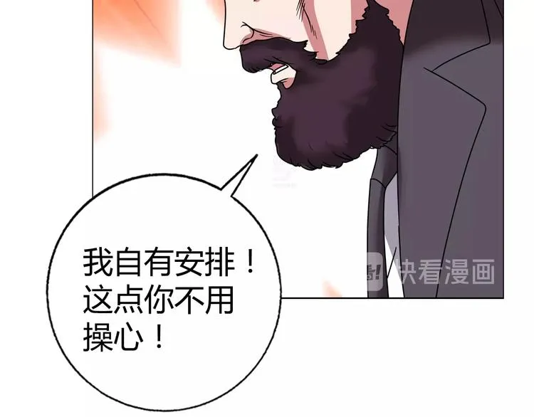 第31话 偷家了 第48页
