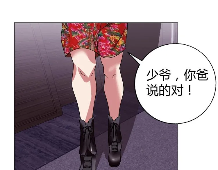 第31话 偷家了 第50页