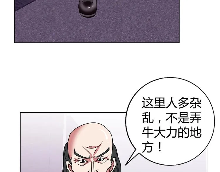 第31话 偷家了 第51页