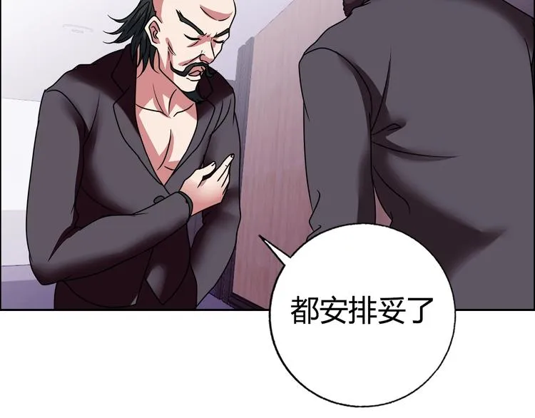 第31话 偷家了 第54页