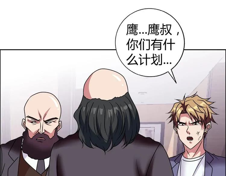 第31话 偷家了 第55页