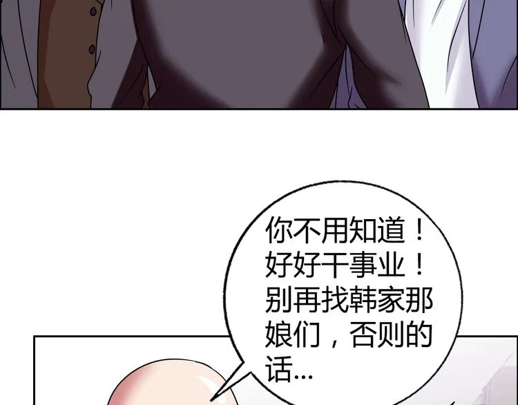 第31话 偷家了 第56页