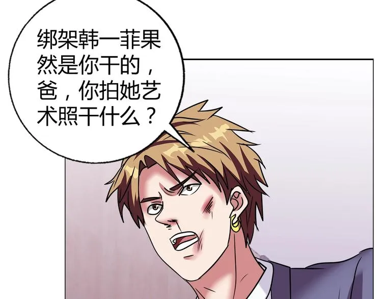 第31话 偷家了 第58页
