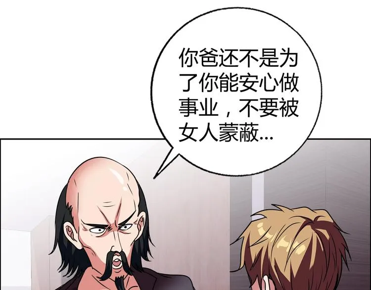 第31话 偷家了 第60页