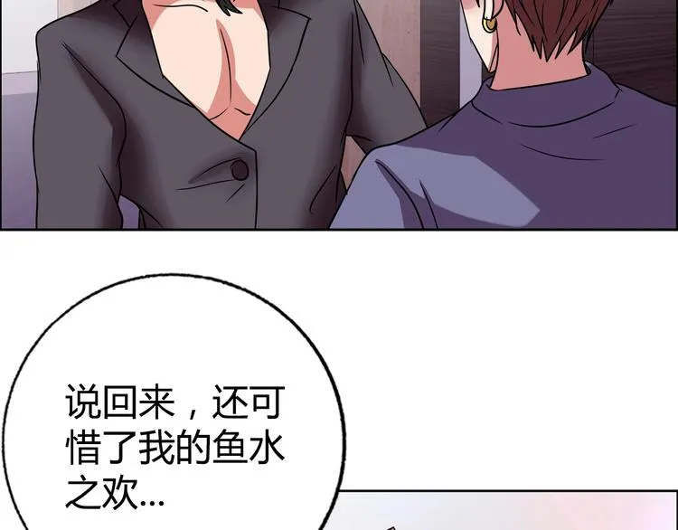 第31话 偷家了 第61页