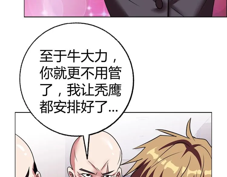 第31话 偷家了 第63页