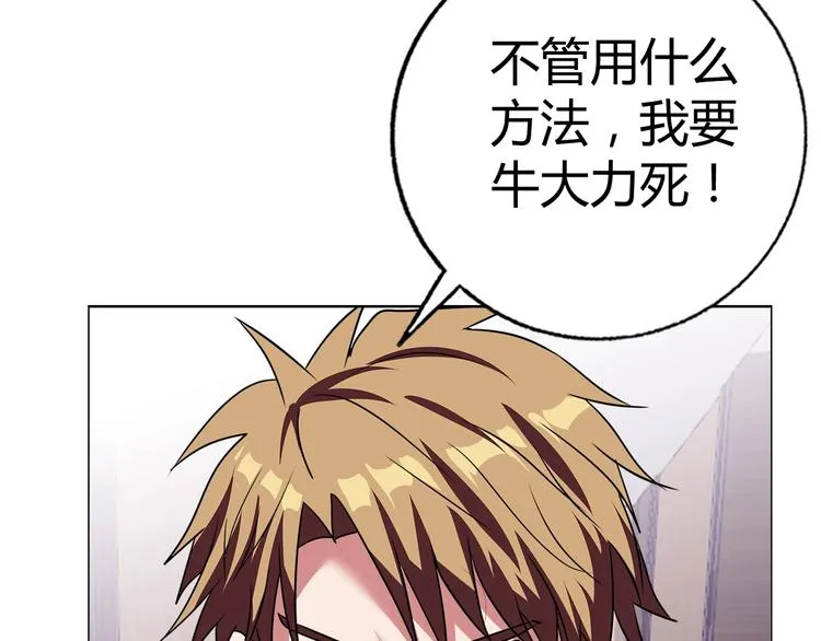 第31话 偷家了 第65页