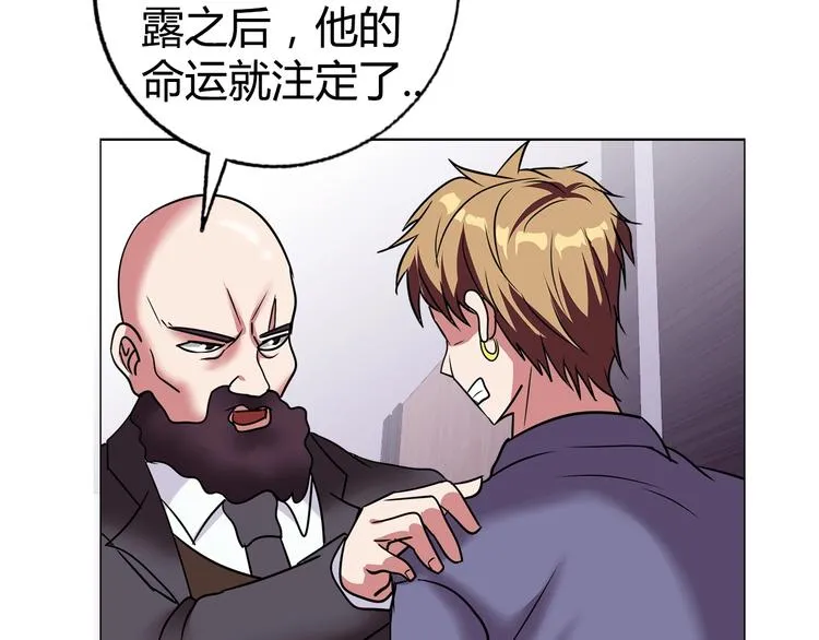 第31话 偷家了 第67页