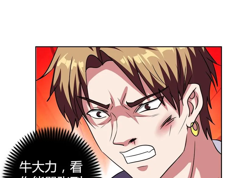 第31话 偷家了 第71页