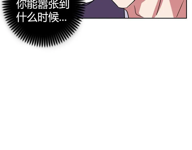 第31话 偷家了 第72页