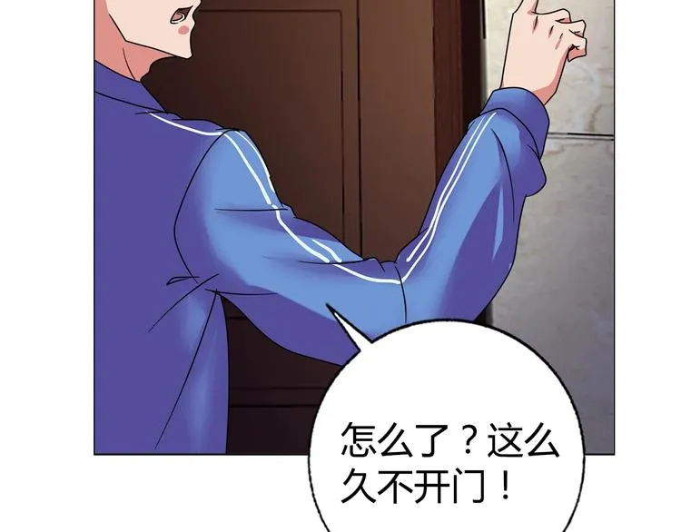 第31话 偷家了 第77页