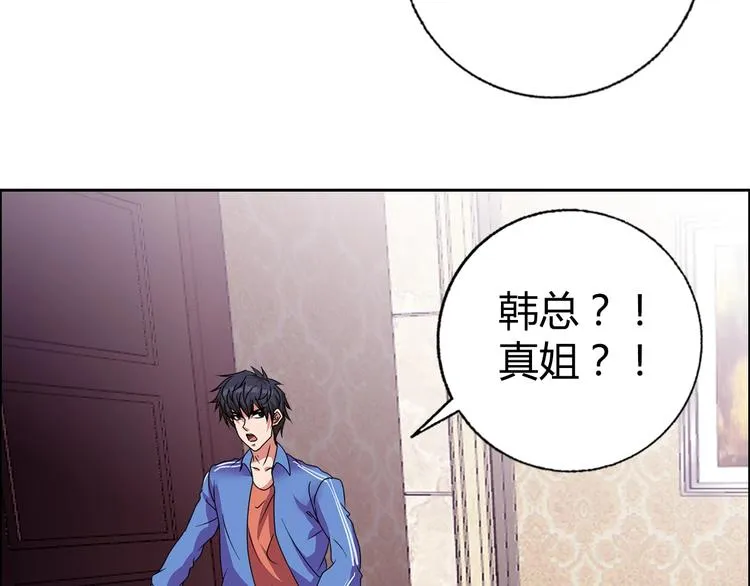 第31话 偷家了 第82页