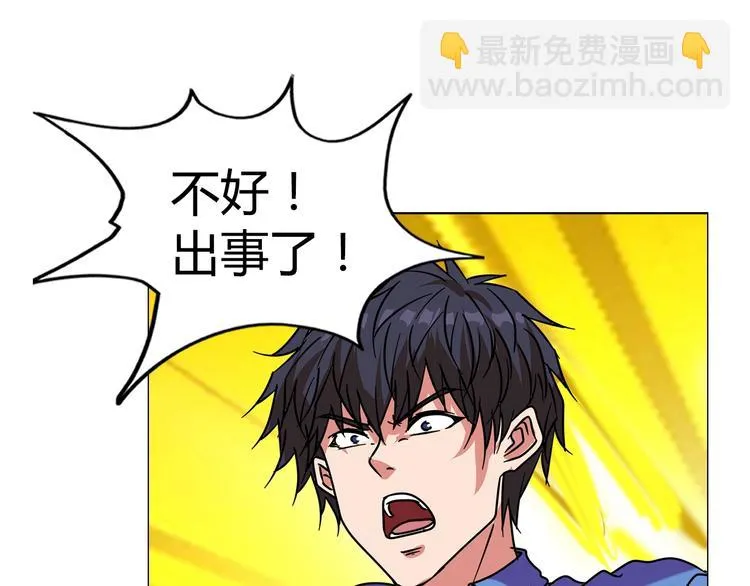 第31话 偷家了 第91页