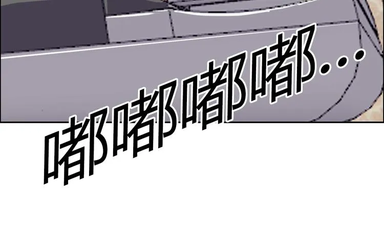第31话 偷家了 第98页