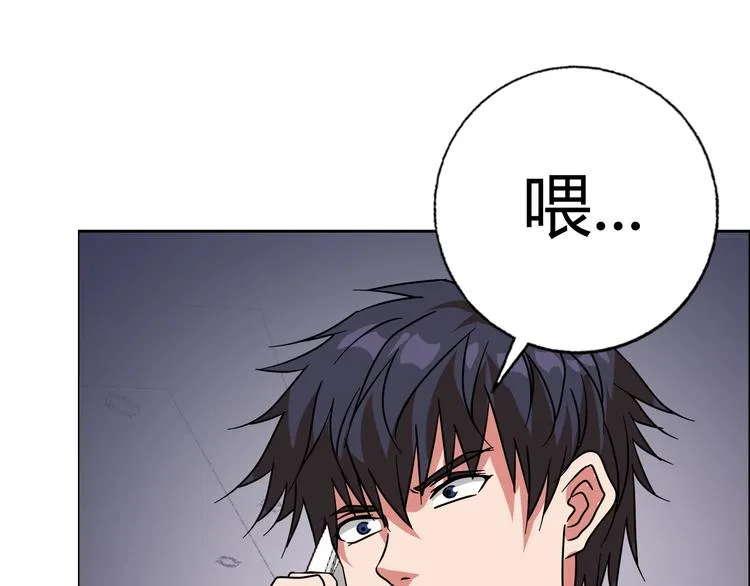 第31话 偷家了 第99页