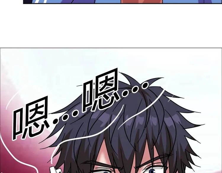 第31话 偷家了 第101页