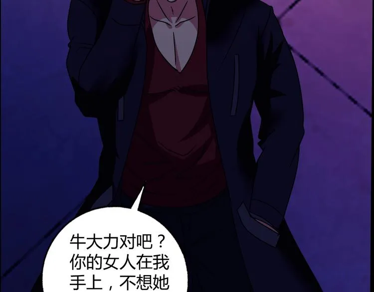 第31话 偷家了 第107页