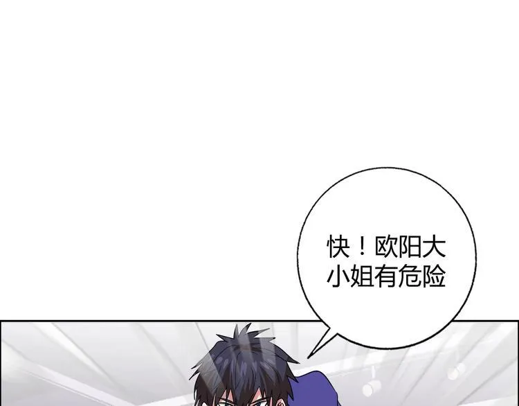 第30话 暴揍吕帅 第3页