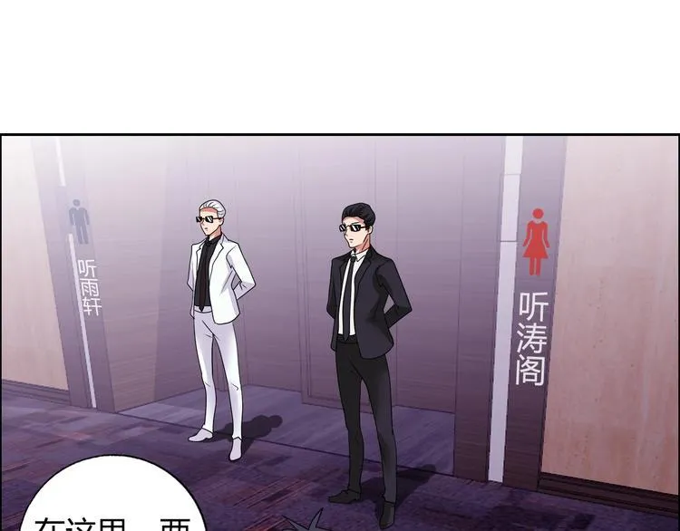 第30话 暴揍吕帅 第5页